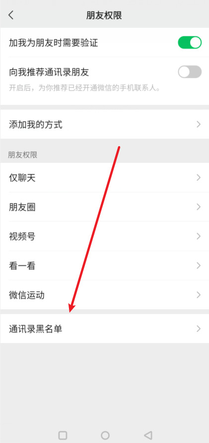 微信黑名单在哪里找出来 微信的黑名单在什么地方能找到
