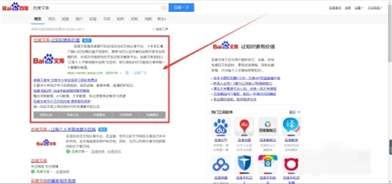 百度文库取消自动续费怎么操作 如何取消百度文库自动续费