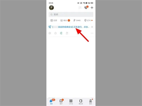 钉钉视频会议怎么进入 钉钉加入会议在哪里