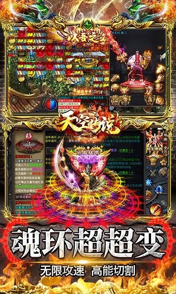 热门传奇手游排行榜最新 2023传奇手游无充值版下载