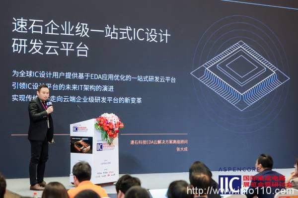 速石科技出席IIC Shanghai 2023，存算分离-近云场景解决方案首次登场