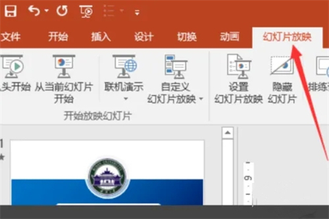 ppt取消自动播放 ppt关闭自动播放的方法