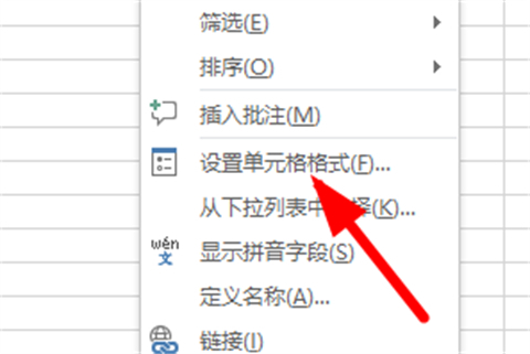 表格斜线一分为二怎么弄 excel表格如何使用斜线一分为二