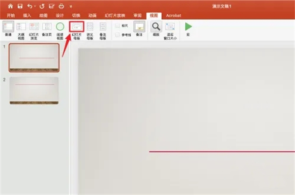 ppt水印怎么设置 ppt水印怎么设置每页都有