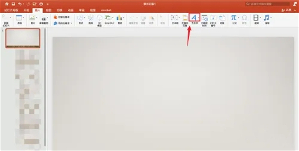ppt水印怎么设置 ppt水印怎么设置每页都有