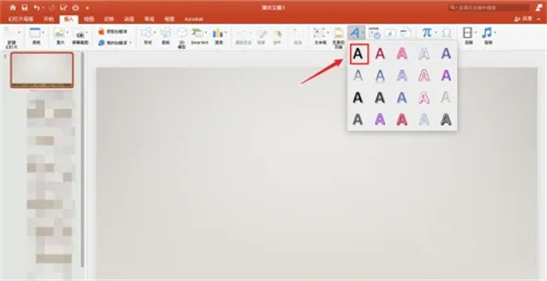 ppt水印怎么设置 ppt水印怎么设置每页都有