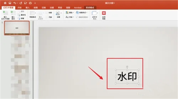 ppt水印怎么设置 ppt水印怎么设置每页都有