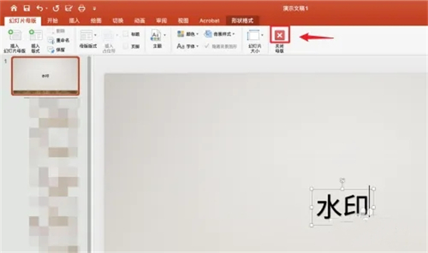 ppt水印怎么设置 ppt水印怎么设置每页都有