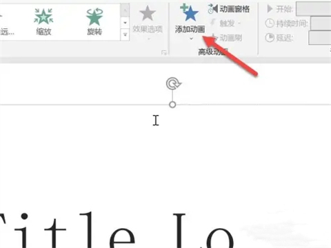 ppt动画效果怎么做 ppt怎么设置动画效果