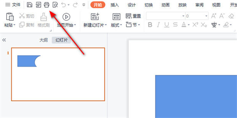 ppt打印怎么铺满整张a4 ppt打印铺满整张a4的方法介绍