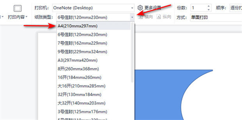 ppt打印怎么铺满整张a4 ppt打印铺满整张a4的方法介绍