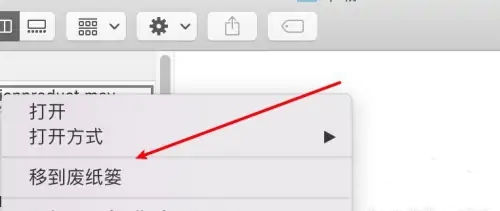 苹果电脑怎么删除文件 苹果电脑删除快捷键