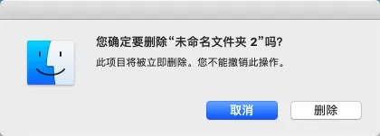 苹果电脑怎么删除文件 苹果电脑删除快捷键
