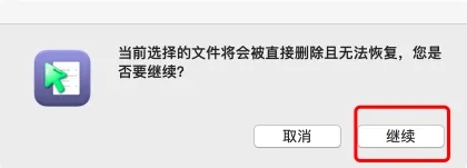 苹果电脑怎么删除文件 苹果电脑删除快捷键