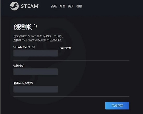 steam账户名称怎么填写 steam账户注册名称要求