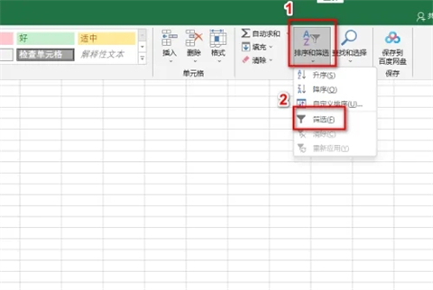 excel表格怎么筛选出自己想要的内容 excel表格怎么筛选出符合条件的数据
