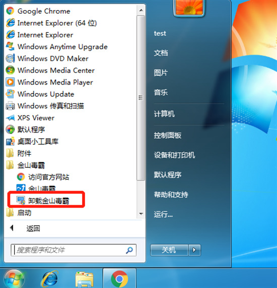 电脑上怎么彻底删除金山毒霸 金山毒霸怎么彻底卸载干净