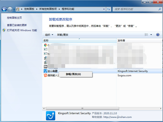 电脑上怎么彻底删除金山毒霸 金山毒霸怎么彻底卸载干净