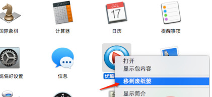 苹果电脑如何删除软件 苹果电脑卸载软件在哪里