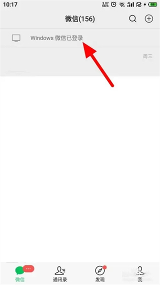 微信电脑登录不用手机确认怎么操作 微信电脑版登录不需要手机确认的方法