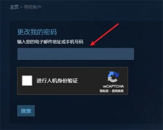 steam邮箱被改怎么找回 steam账号莫名其妙被改邮箱的解决方法