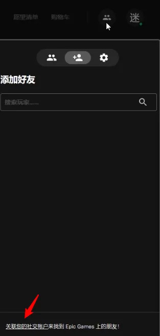 epic游戏怎么转到steam epic导入steam游戏的方法教程