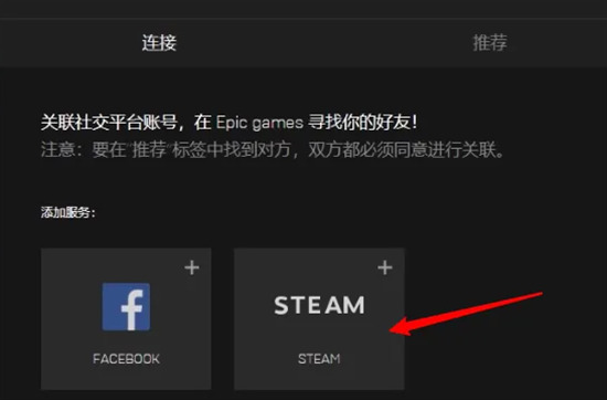 epic游戏怎么转到steam epic导入steam游戏的方法教程