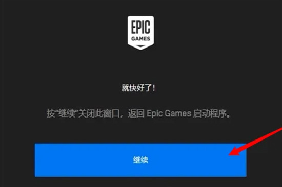 epic游戏怎么转到steam epic导入steam游戏的方法教程
