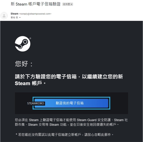 怎么注册steam账号 steam免费网上申请注册教程