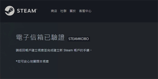 怎么注册steam账号 steam免费网上申请注册教程