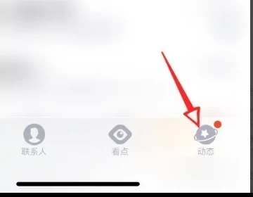 qq小世界在哪里关闭 怎么关掉qq小世界