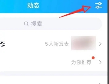 qq小世界在哪里关闭 怎么关掉qq小世界