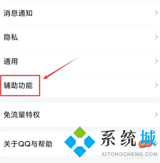 qq小世界在哪里关闭 怎么关掉qq小世界