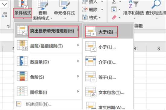 条件格式excel怎么弄 excel条件格式自定义公式教程