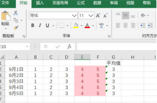 条件格式excel怎么弄 excel条件格式自定义公式教程
