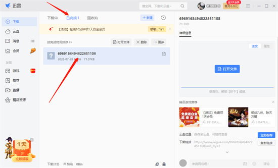 迅雷怎么下载视频 如何用迅雷下载视频