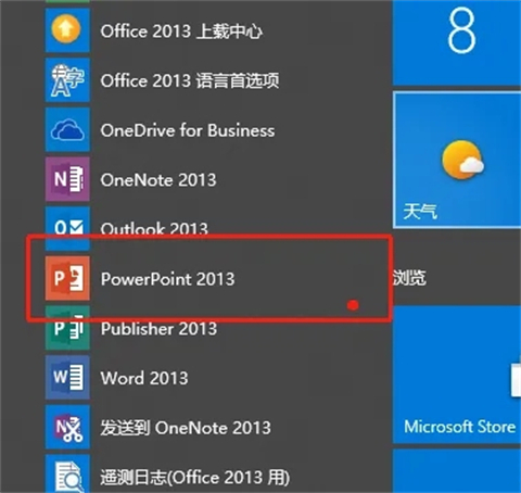 ppt怎么制作图表 ppt怎么制作表格