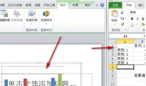 ppt怎么制作图表 ppt怎么制作表格