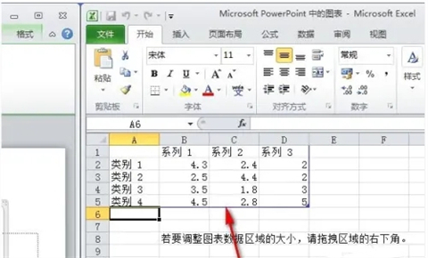 ppt怎么制作图表 ppt怎么制作表格
