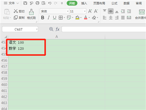 excel表格怎么把一个格的内容分成两个 excel表格怎么把一个格分成两个格
