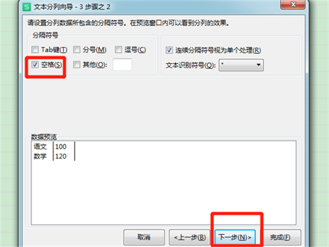 excel表格怎么把一个格的内容分成两个 excel表格怎么把一个格分成两个格