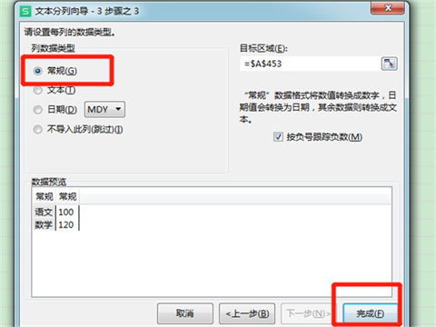 excel表格怎么把一个格的内容分成两个 excel表格怎么把一个格分成两个格