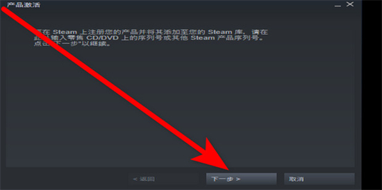 steam激活码怎么用 steam激活码兑换教程