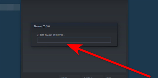 steam激活码怎么用 steam激活码兑换教程