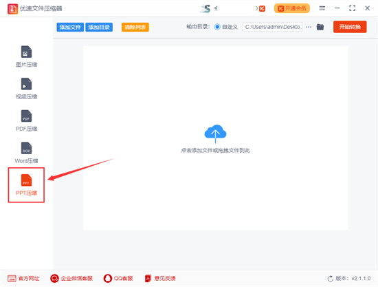 ppt压缩文件怎么压缩最小 ppt怎么压缩文件大小