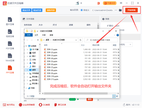 ppt压缩文件怎么压缩最小 ppt怎么压缩文件大小