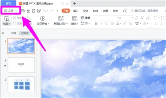 ppt文件太大怎么变小 ppt太大怎么压缩变小