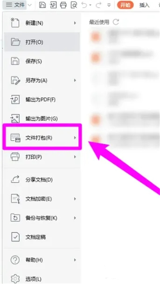 ppt文件太大怎么变小 ppt太大怎么压缩变小