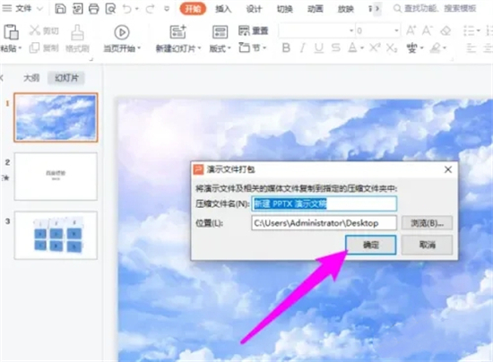 ppt文件太大怎么变小 ppt太大怎么压缩变小