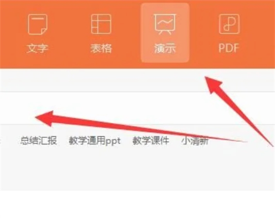 怎样做ppt课件制作过程 做ppt课件制作过程介绍
